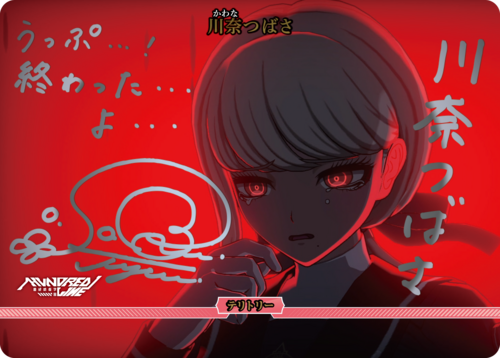 【BT】 「“極限”と“絶望”」の100日戦争 (川奈つばさ)